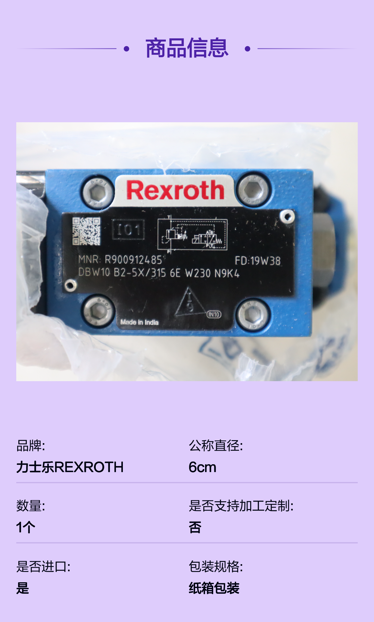 力士乐REXROTH电磁溢流阀DBW10B2-52/315-6EW230N9K4
