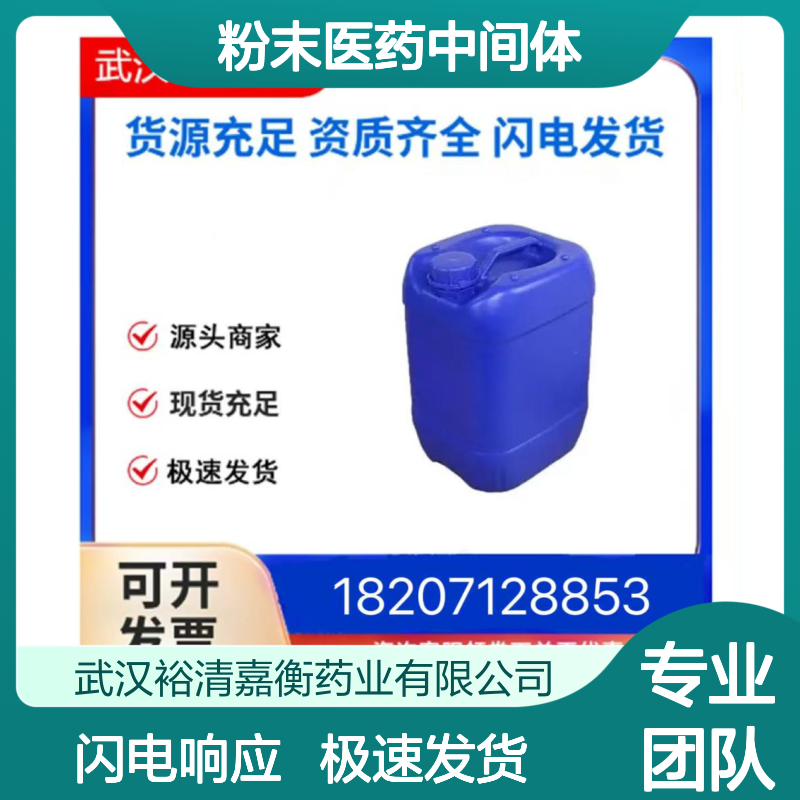 2-溴咔唑CAS:3652-90-2 白色粉末 医药研发专用中间体原料