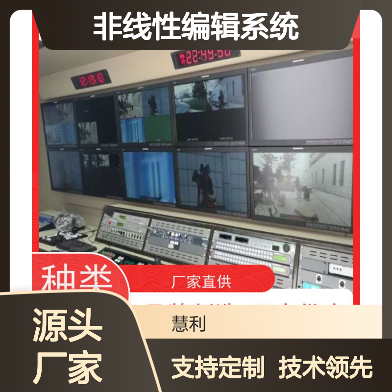 慧利创达广播级非线性编辑系统4K多层剪辑 支持直播车