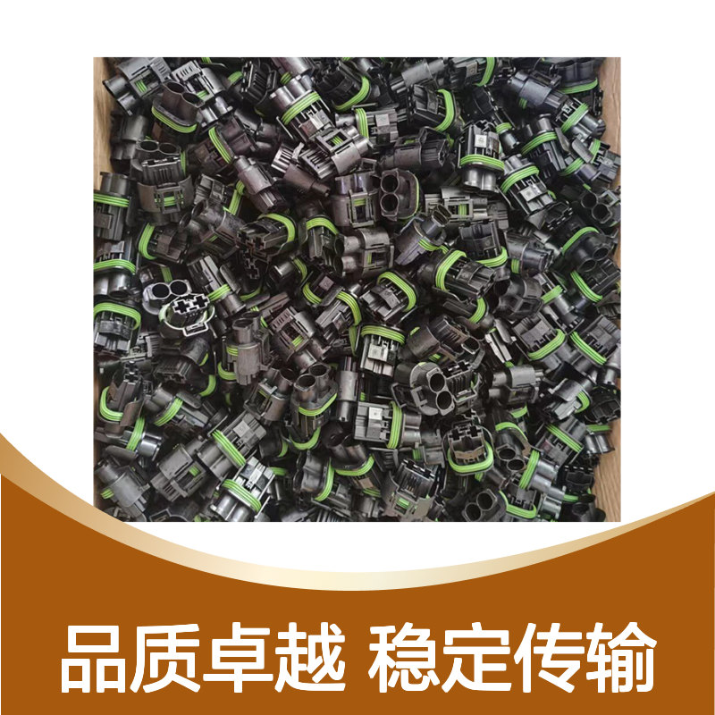 TE外壳端子接插件2141404-1 原装正品 连接稳定耐用