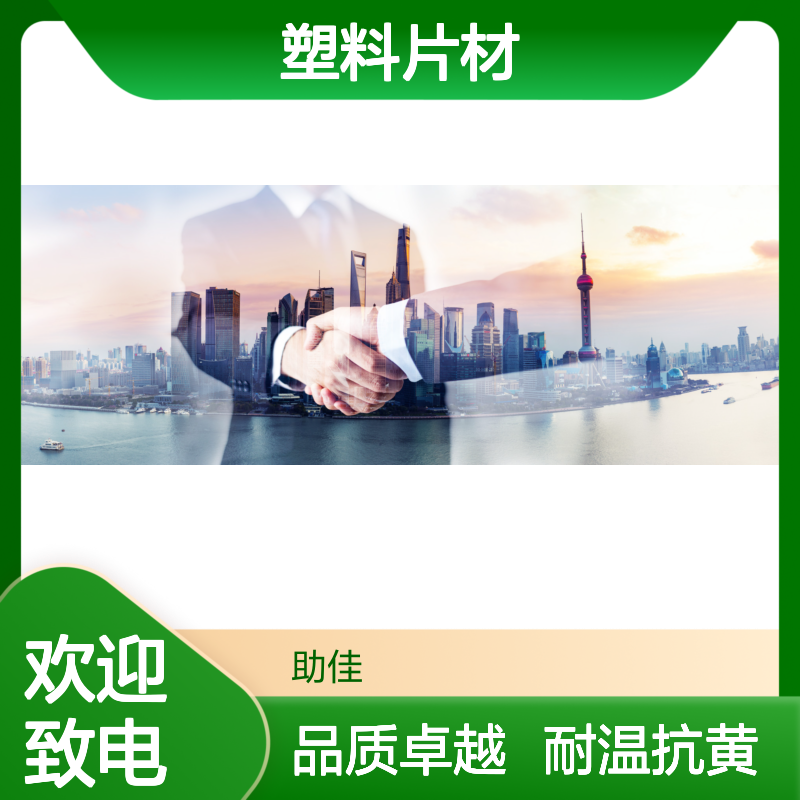 不起点干爽不粘的PVC塑料片材硅油耐高温不黄变选赛矢牌