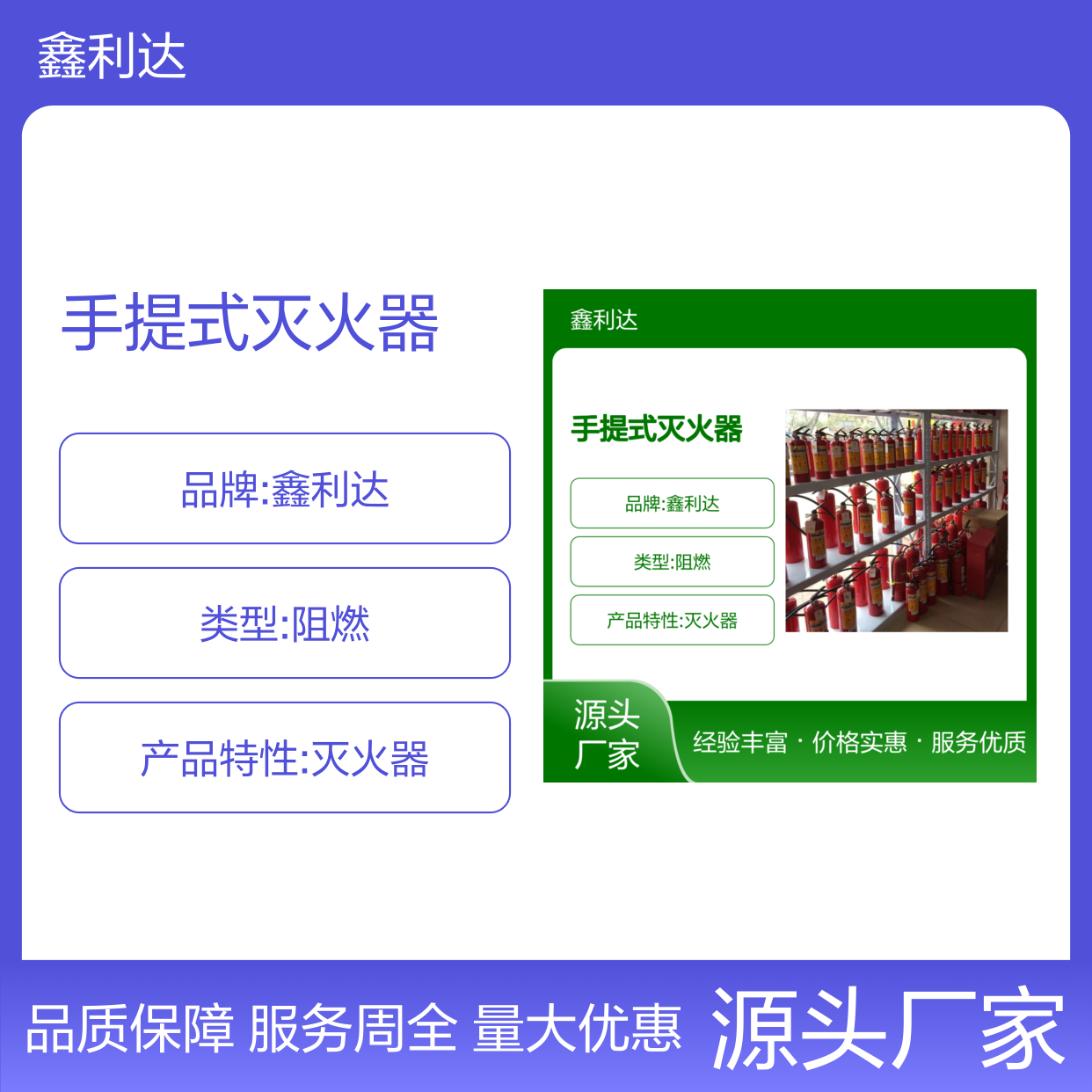 鑫利达手提式灭火器 维修检测保养一站式服务