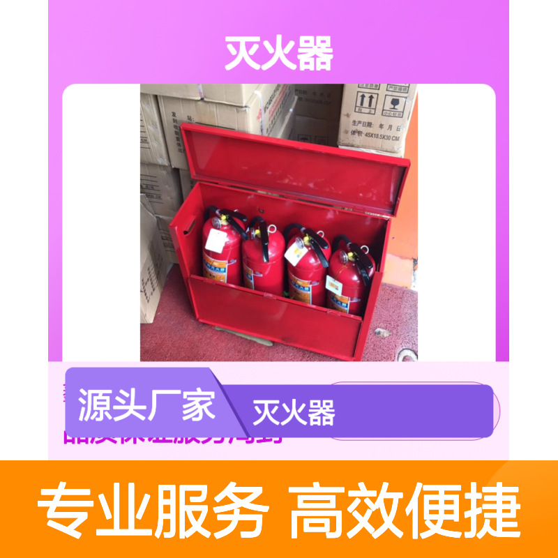 鑫利达灭火器 年检维修充压换粉服务 专业团队