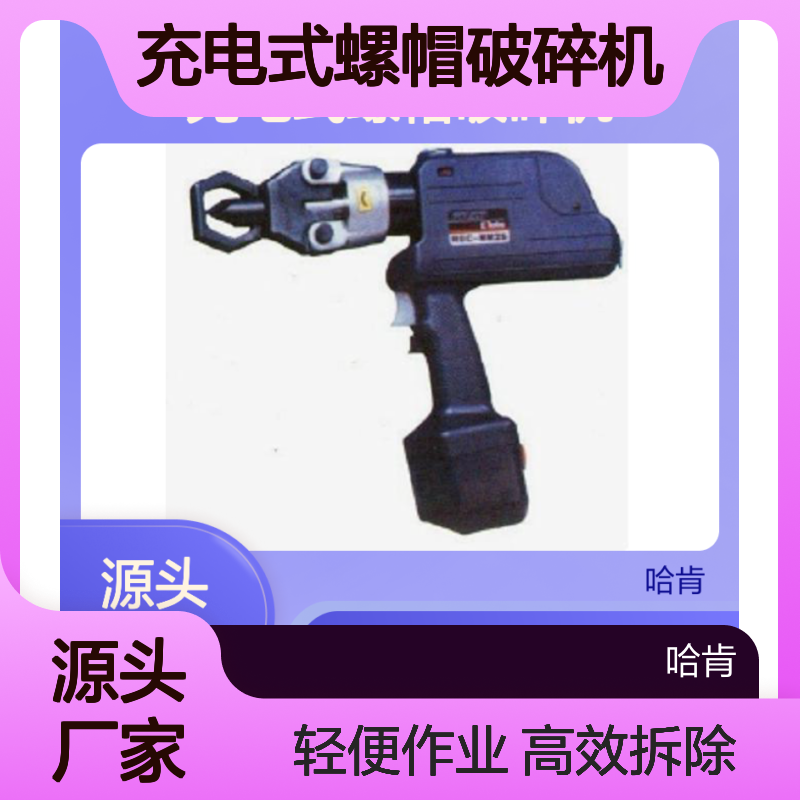 哈肯总代理日本IZUMI原装REC-MM636充电式螺帽破碎机