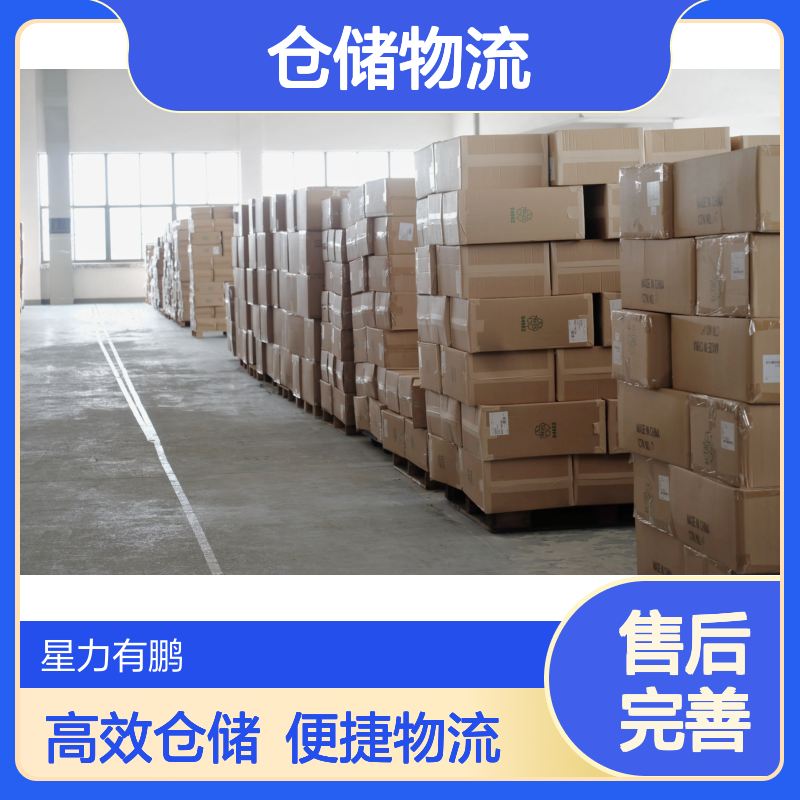 上海仓储物流，周转仓库出租，星力供应链与云仓托管