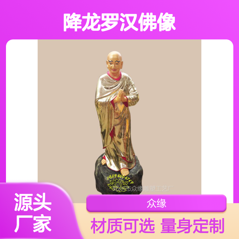 达摩尊者雕塑 树脂材质 十八罗汉神像
