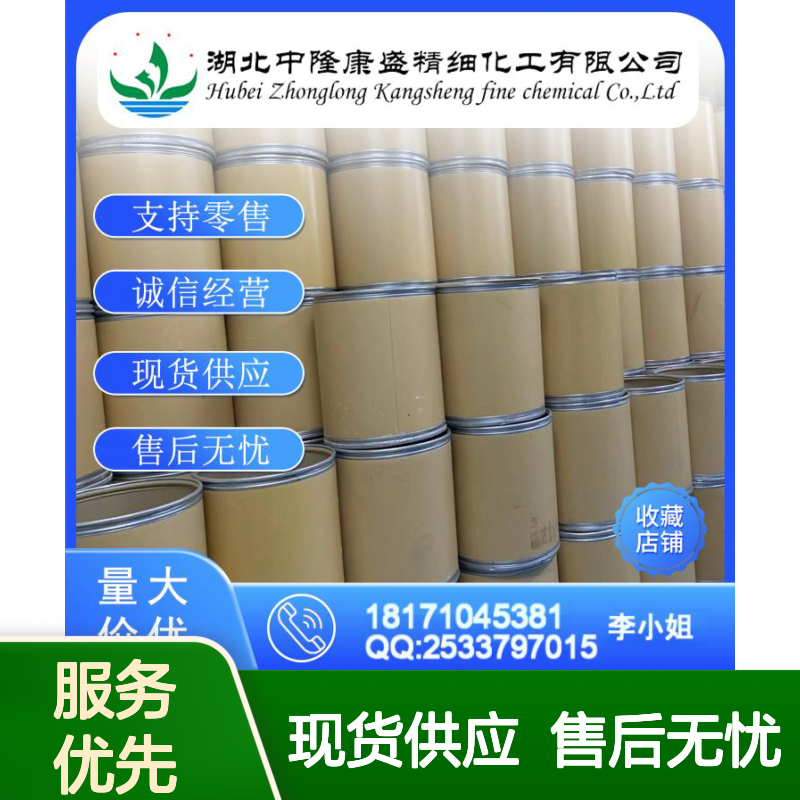 3-甲基-1-十二炔-3-醇 24424-78-0 稳定供应 按需分装