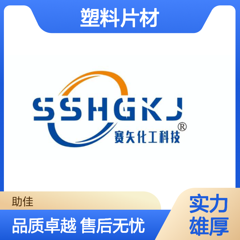 水溶性的PET塑料片材硅油滑耐高温不粘半年内不满意退换货
