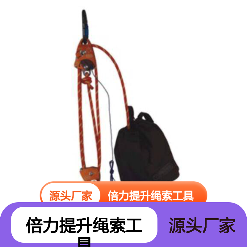 哈肯国际贸易供应 美国 SMC 倍力提升绳索工具套装