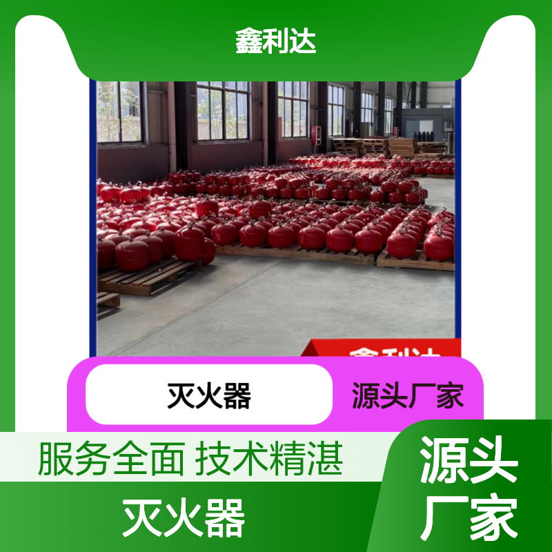气体灭火七氟丙烷 灭火器加压维保服务 技术精湛