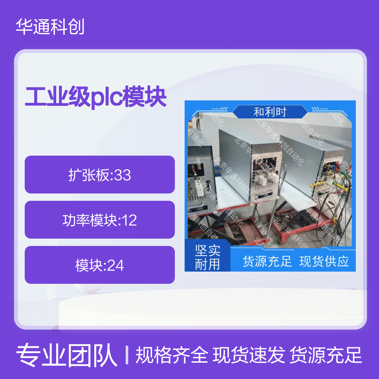智HOLLSYSKCU01智能控制器 工业级PLC模块 耐高温 抗干扰 稳定控制