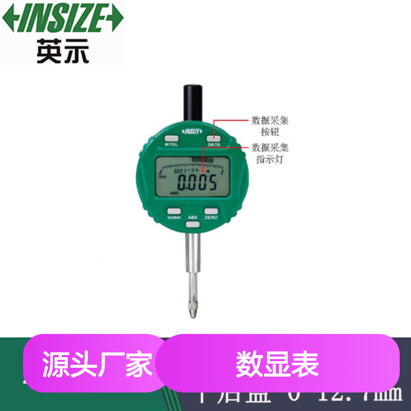 英示INSIZE 数显表（带采集按钮与指示灯）型号 2138-10F 平后盖