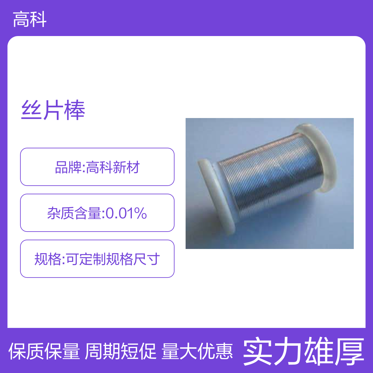 纳米晶粒铪丝 丝片棒 高科高纯度3N-6N% 高纯金属 材料 科研实验