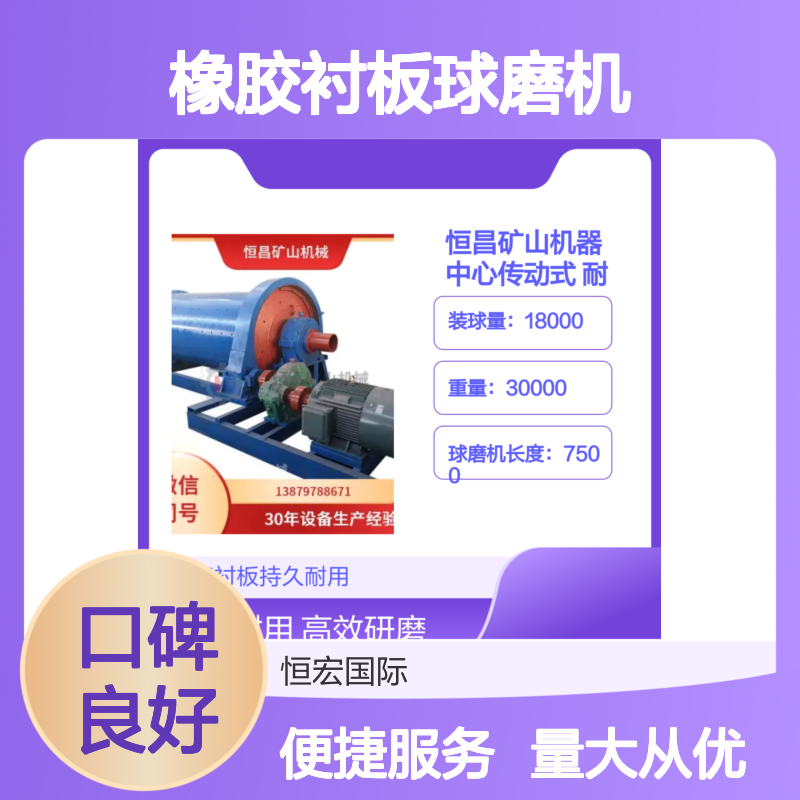 全套矿山机器 中心传动式橡胶衬板球磨机 耐磨高效选矿设备