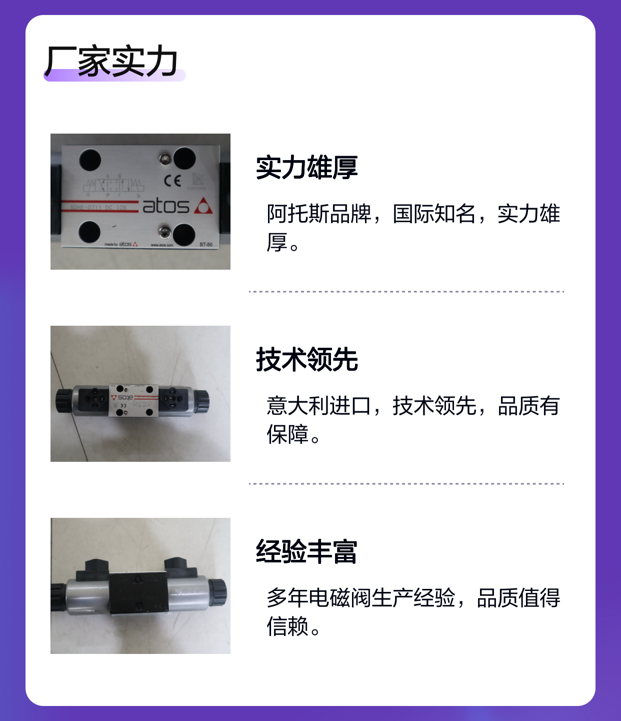 阿托斯ATOS意大利进口SDHE-0711 DC 10S电磁阀