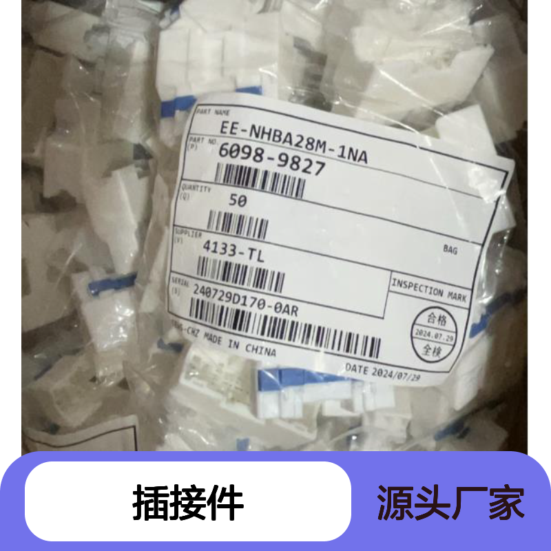 矢崎YAZAKI7283-5845原装正品现货连接器插接件