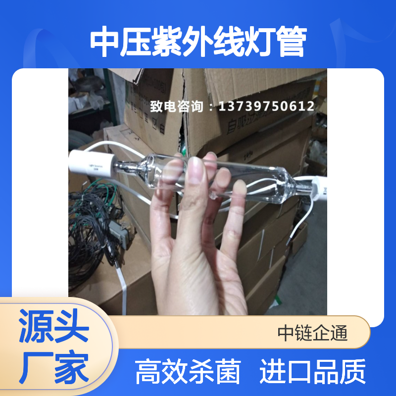 美国莱邵思LightSources中压紫外线灯管进口品牌