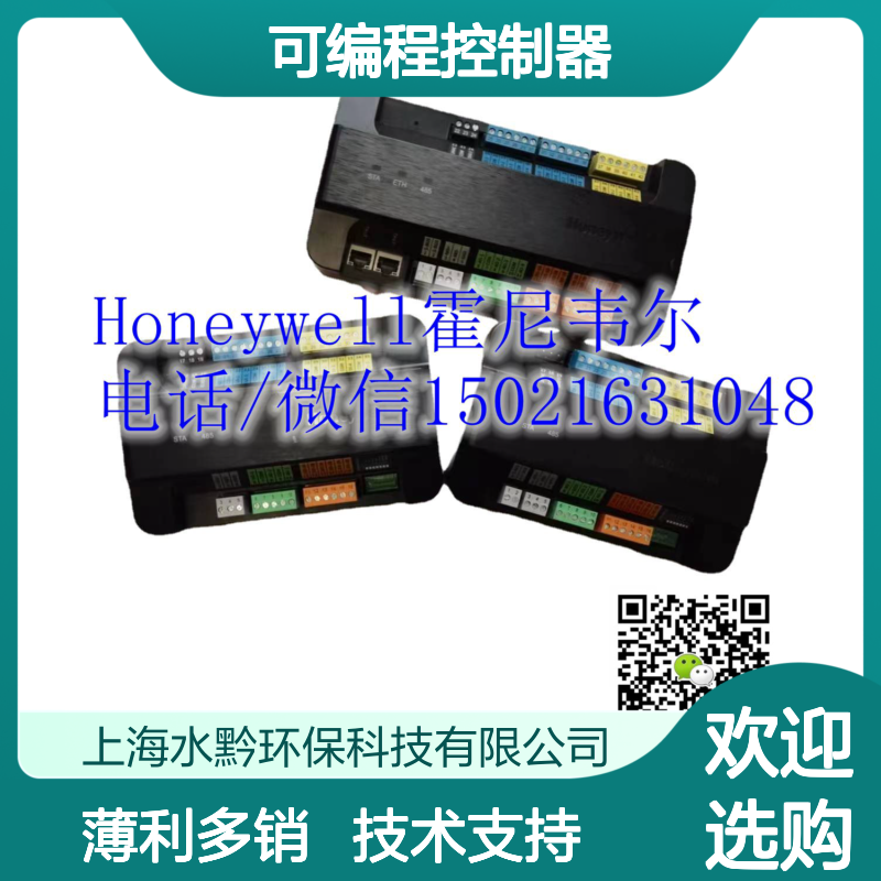 霍尼韦尔Honeywell PEC8044-PB1-SO 可编程控制器 楼宇自控DDC核心设备