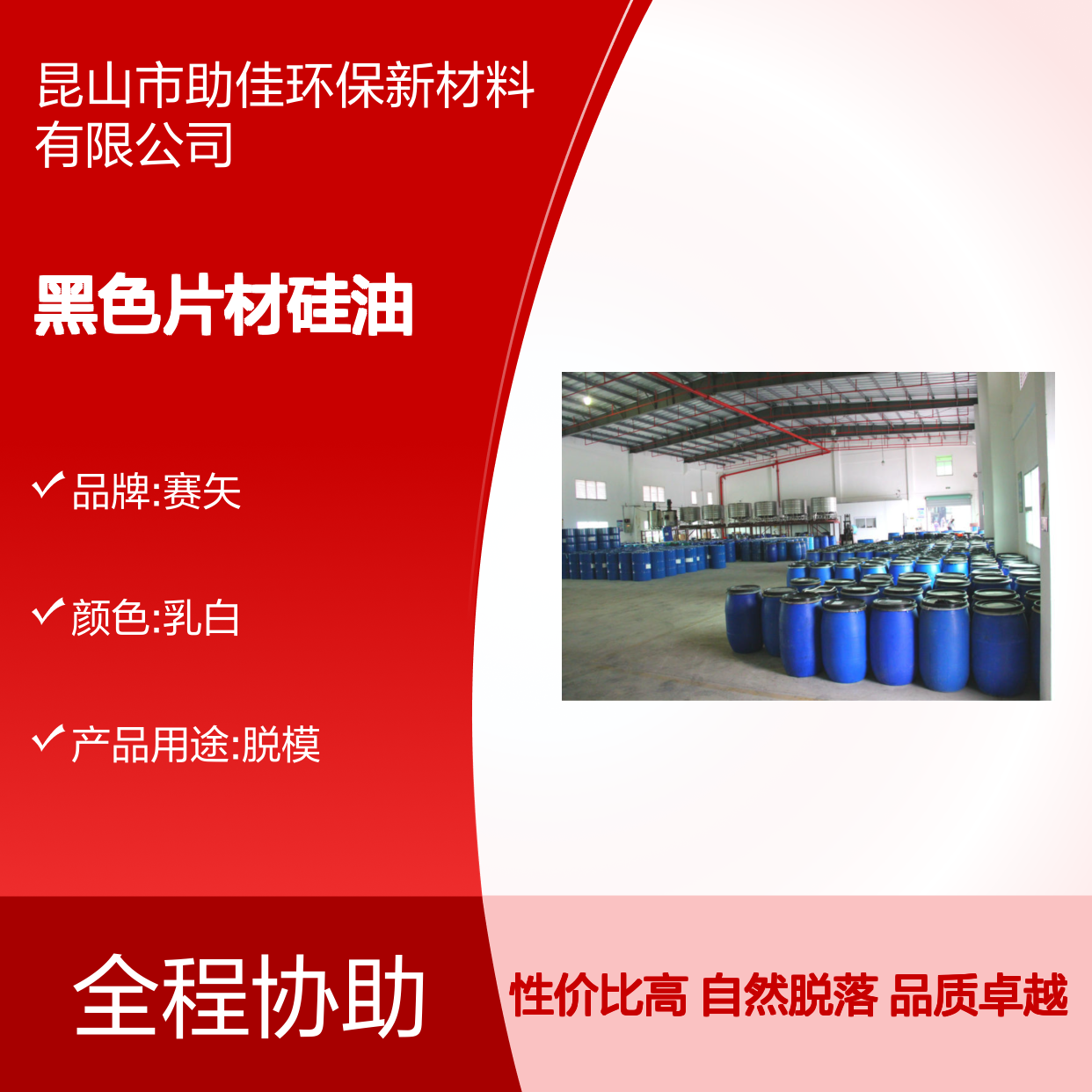 自然脱落无油污的黑色片材硅油好用性价比高半年内不满意退换货