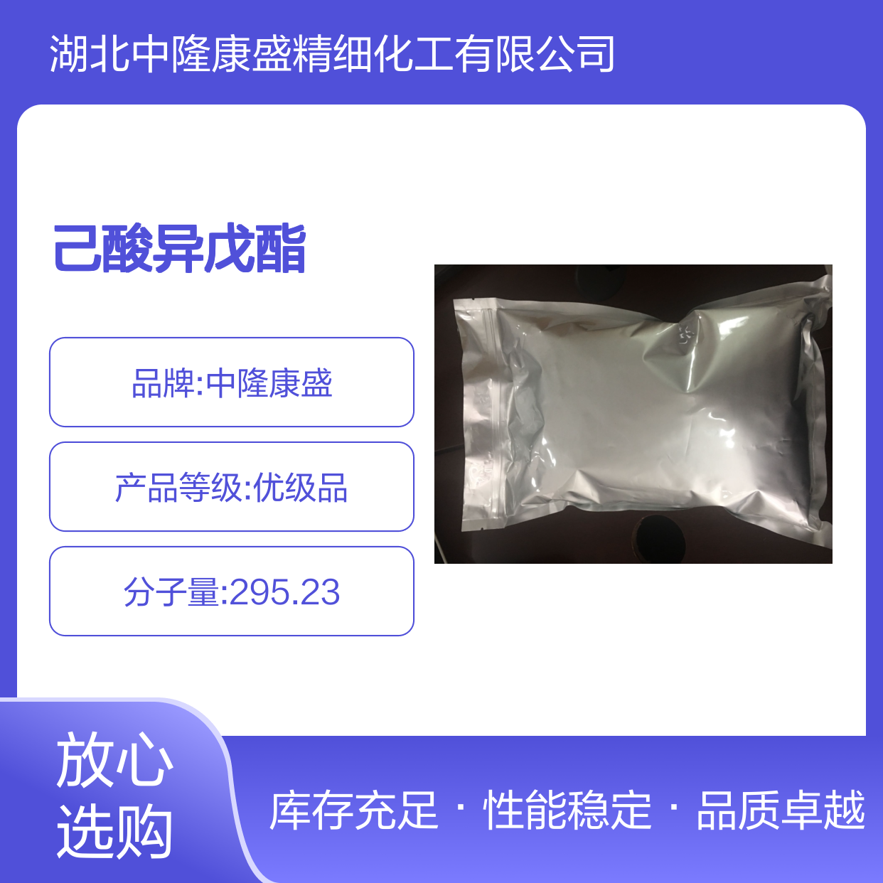 天然己酸异戊酯 精细化工原料 常温避光密封保存 品质稳定可靠