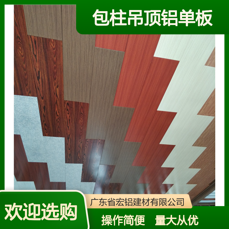 包柱吊顶铝单板 室内设计新选择 含CAD节点图 安装便捷