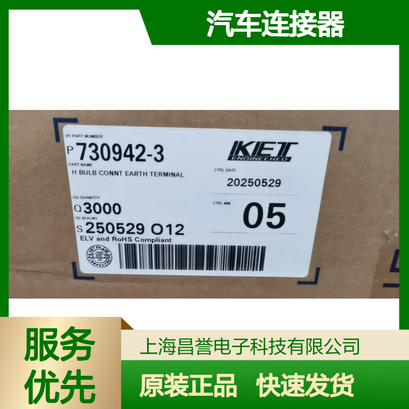 KET MG631233-7锁扣 原装现货 汽车专用连接器 稳定可靠