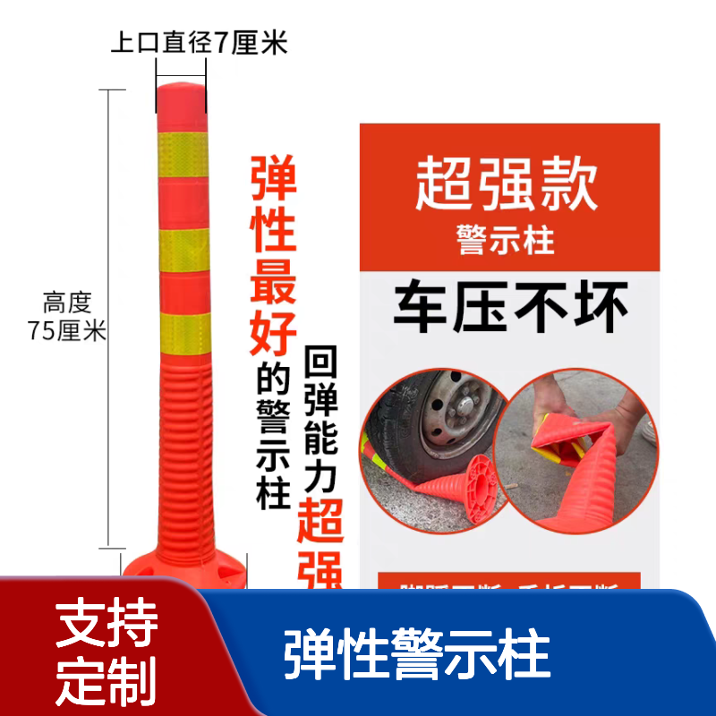 PU回弹柱 75cm弹性警示柱 夜间防撞车辆防撞不倒翁 橡胶防撞柱pe塑料