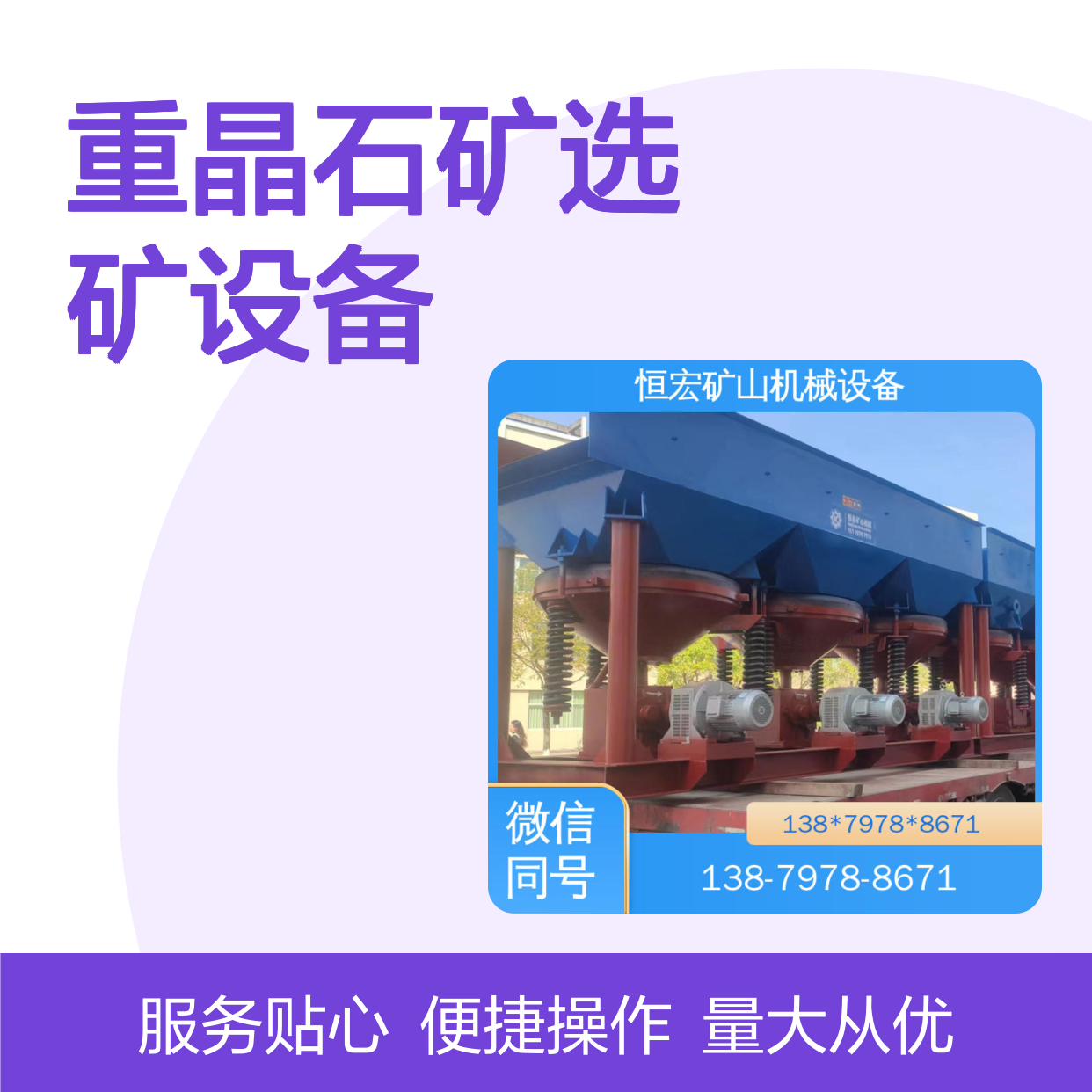 恒宏机械重晶石矿选矿设备 复合跳汰机 单双动力金矿采选