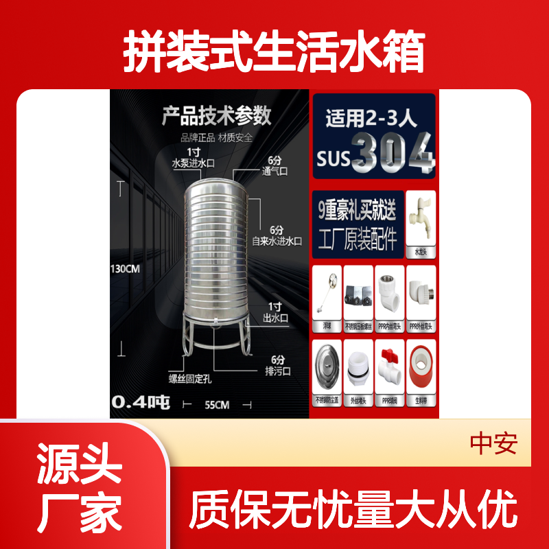 不锈钢304拼装式生活水箱 保温方形设计 耐热耐腐