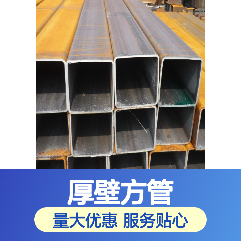 众顺金属Q355B厚壁方管140*140*4 工艺优良 性能稳定
