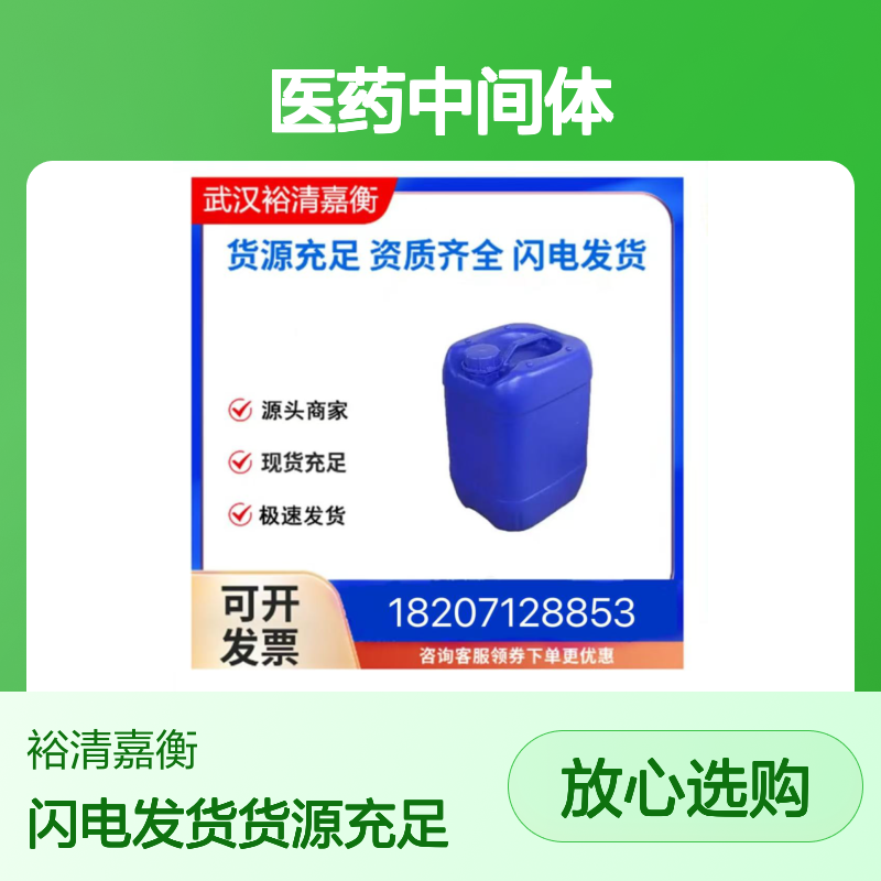 葫芦脲[6]CAS:80262-44-8白色固体98,医药中间体