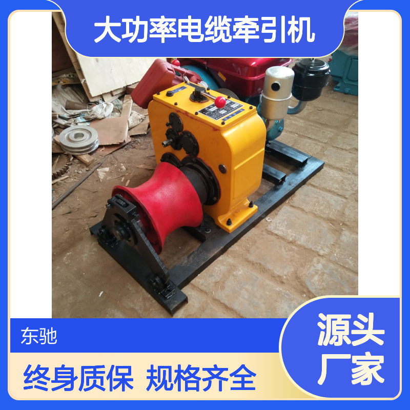 380V5T大功率电缆牵引机 多功能台式 拉放电缆小型电动绞磨机