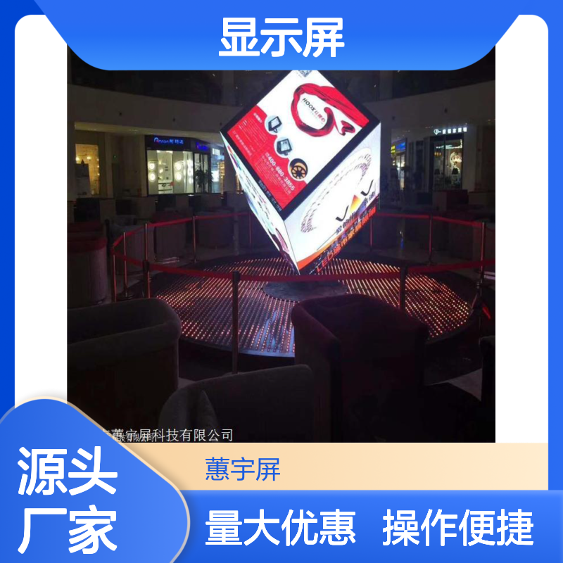 蕙宇屏 柔性LED彩色显示屏 高清全彩LED屏 舞台背景专用