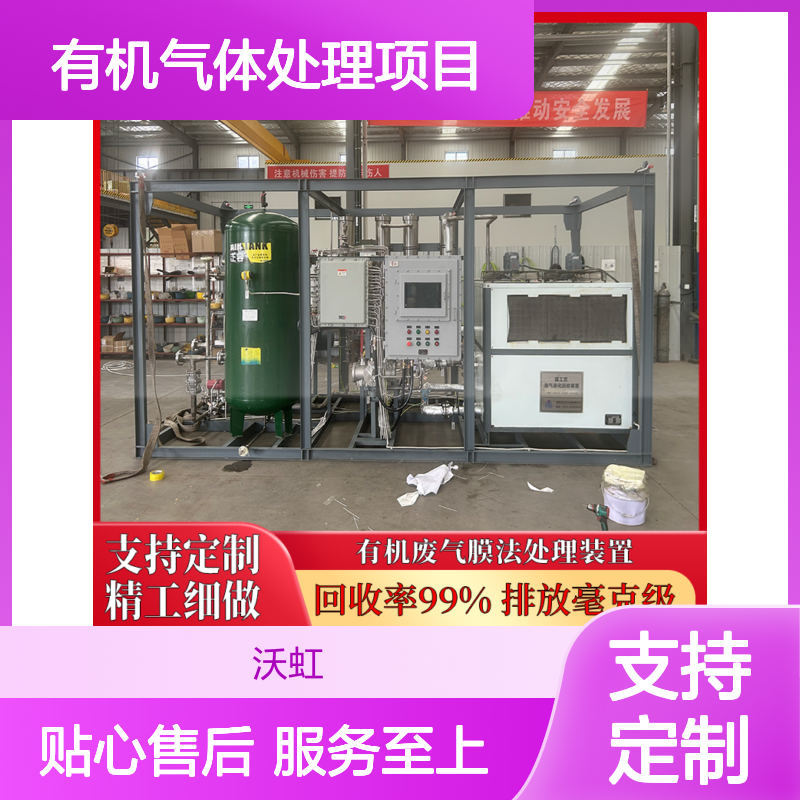 乙酸丙酯有机气体双级压缩冷凝处理装置 精工细做