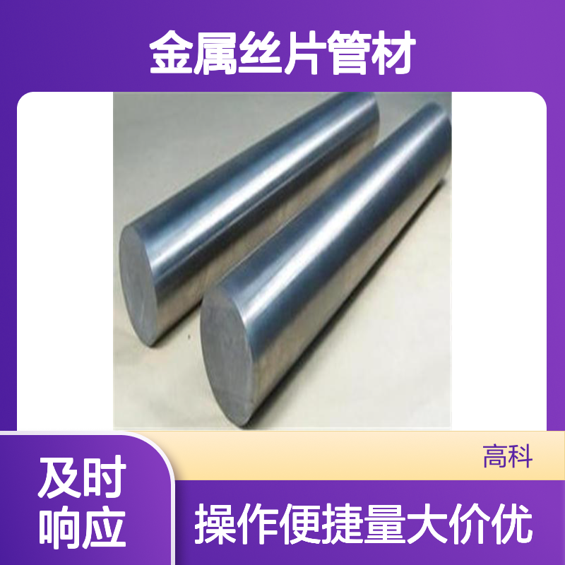 高科新材 金属丝片管材 规格齐全发货快 支持定制周期短