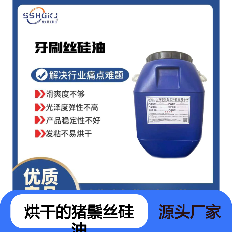 滑爽度高易烘干 猪鬃丝尼龙中空丝专用硅油 提升光泽弹性
