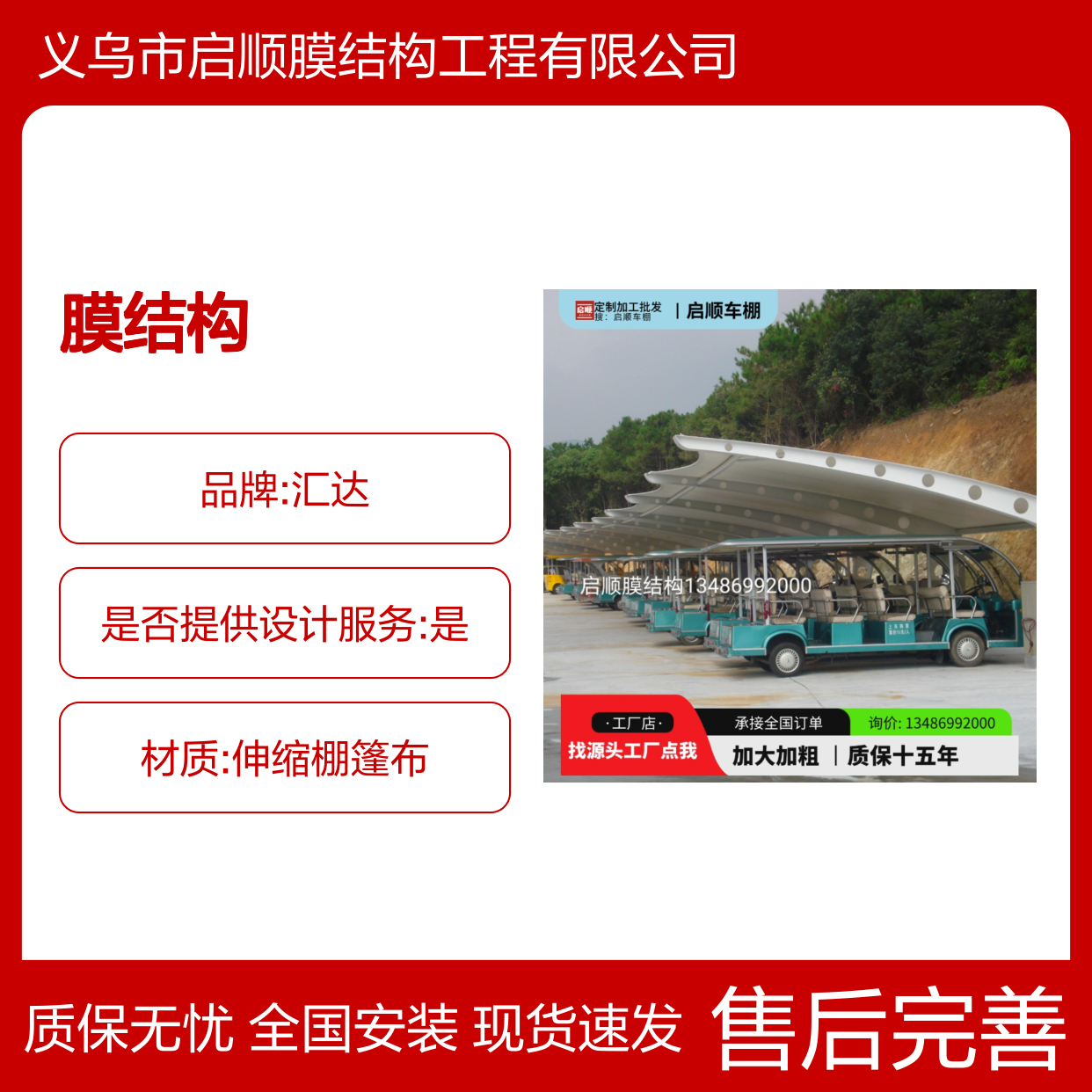 膜结构车棚 耐候性强防紫外线 抗疲劳发黄 质保十五年定制加工