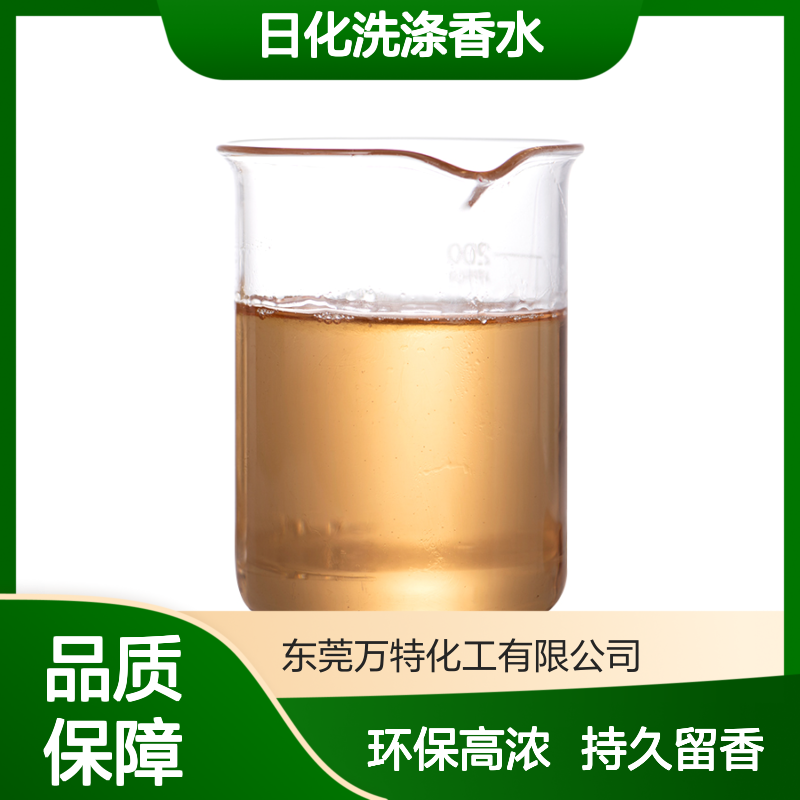 洋甘菊香精 日化洗涤香水霜膏日用 可定制 香料厂家批发