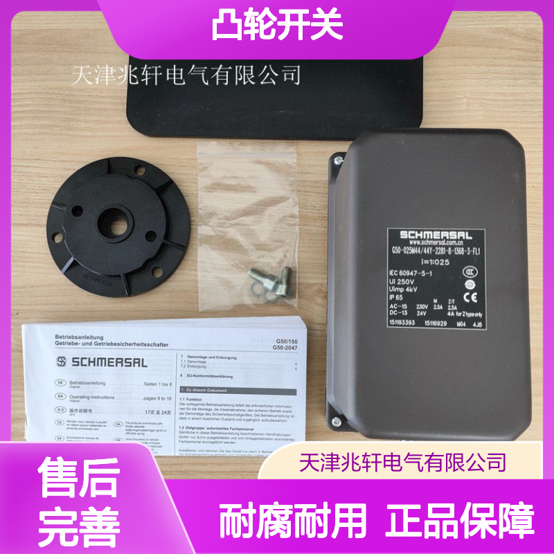 施迈赛 AZ 17-11ZRK凸轮开关 正品保证 型号全 耐腐蚀