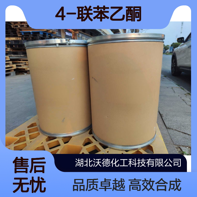 4-联苯乙酮92-91-1用于农药、医药原料的化学合成