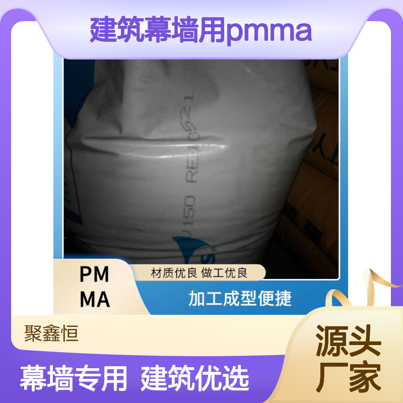 聚 耐磨性强 抗老化好 定制灵活 加工便捷 货源充足