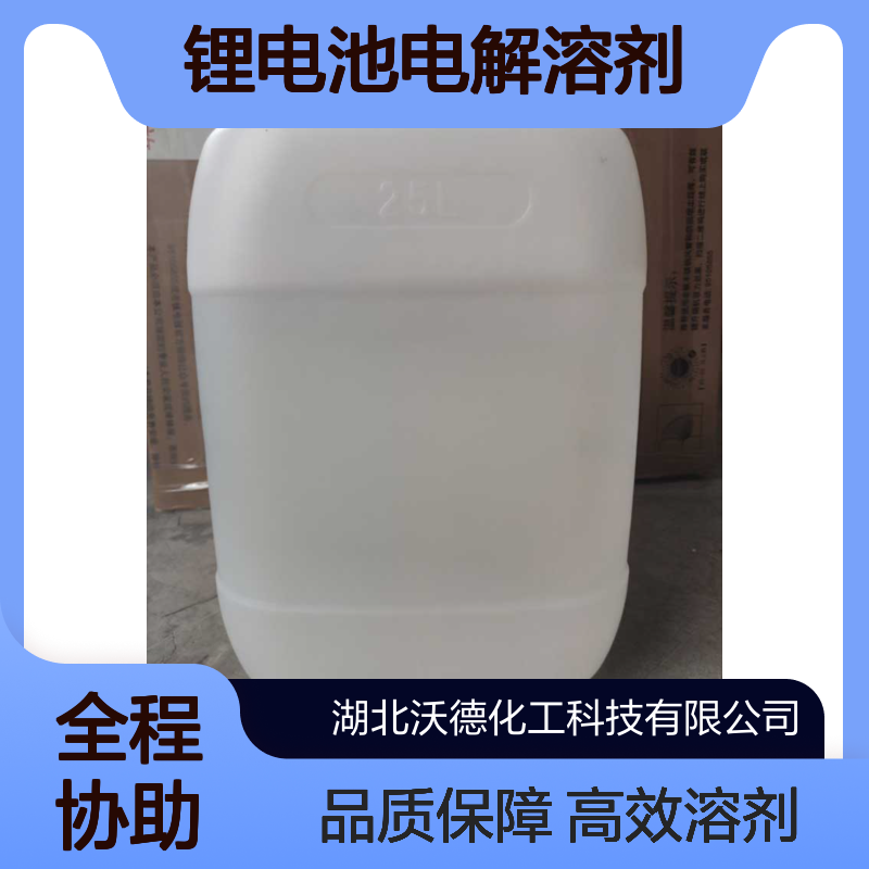 甲基六氢苯酐25550-51-0锂电池电解溶剂、环氧树脂固化剂