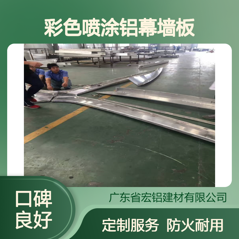 宏铝铝业彩色喷涂铝幕墙板A2级防火仿木纹定制款
