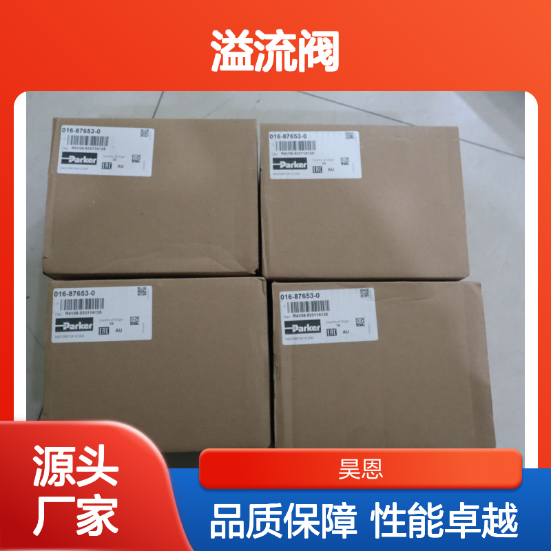 016-87653-0 R4V06-53311A125 美国派克PARKER溢流阀