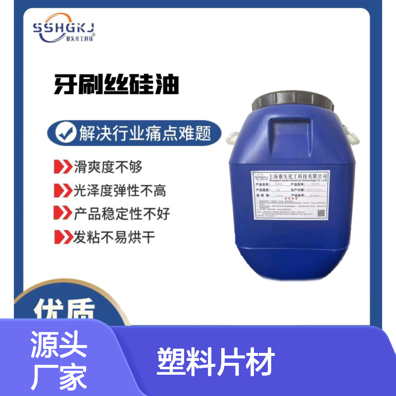 耐拉伸不油和胶化的彩色PET塑料片材硅油极限滑度高选赛矢好用