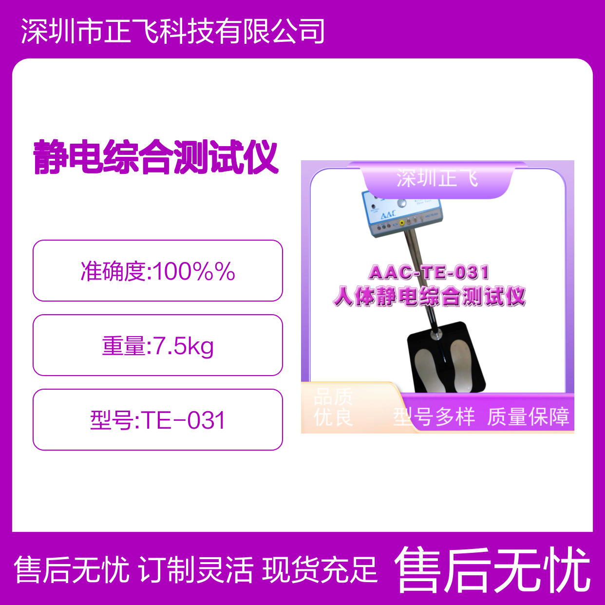 电子厂必备 AAC品牌 TE-031型号人体静电综合测试仪 可订制功能