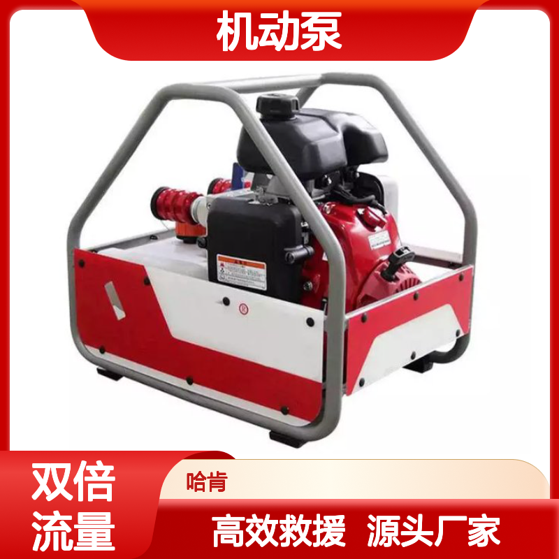 哈肯供应 BE-P630SG机动泵B重型双输出 杆顶遮蔽罩 C4060097