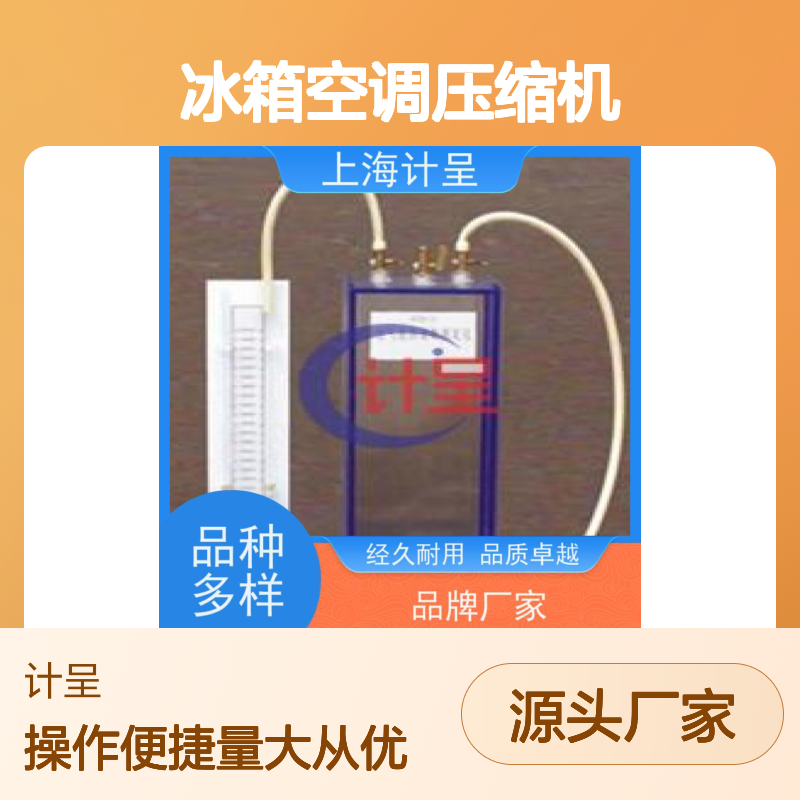 计呈GC-T80冰箱空调压缩机实训考核设备 经久耐用