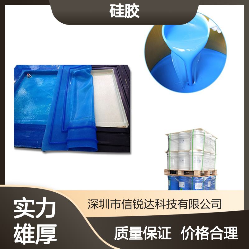 传输带使用的硅胶 高电阻率稳定 耐用不易变形 不溶于水和溶剂