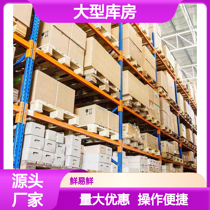 大型库房广东佛山5000m2至20万m2 仓储配送一体化服务